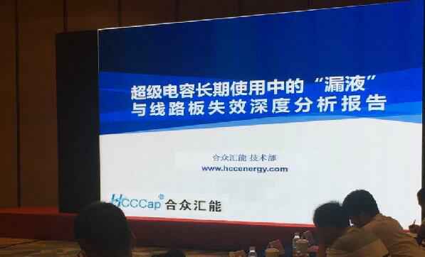 【重磅】星空app官方端web站-星空(中国)首度破解超级电容应用中的“漏液”失效故障难题 ——水面下的冰山，超级电容最大的失效故障—“漏液”