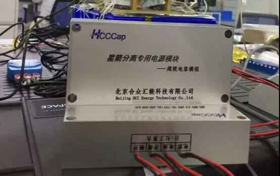 星空app官方端web站-星空(中国)“多星分离超级电容电源系统”首发成功！
