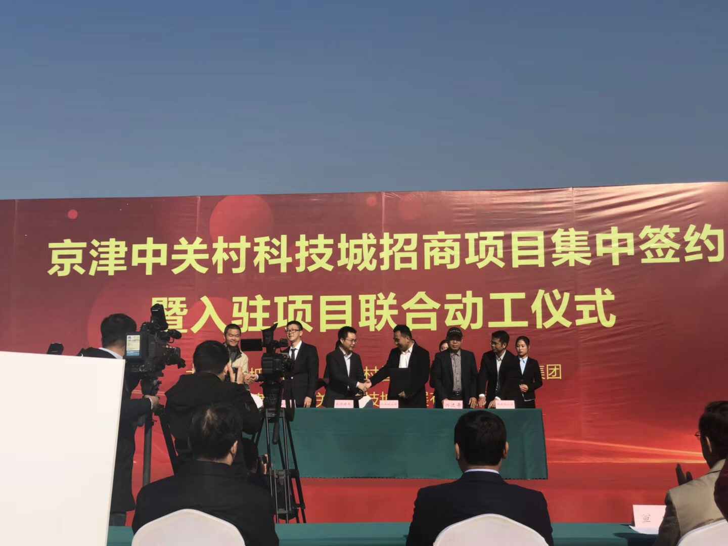 星空app官方端web站-星空(中国)天津研发生产基地正式动工