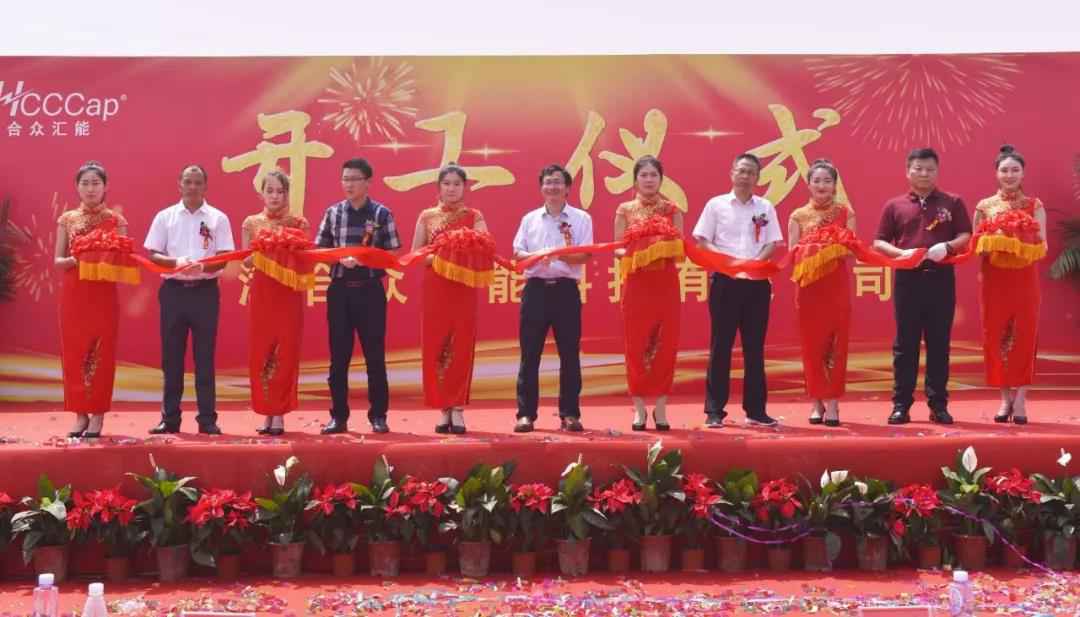 【喜报】星空app官方端web站-星空(中国)研发生产基地正式开工！